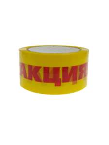Скотч 50*66/45 мкм Акция! 1/6/36